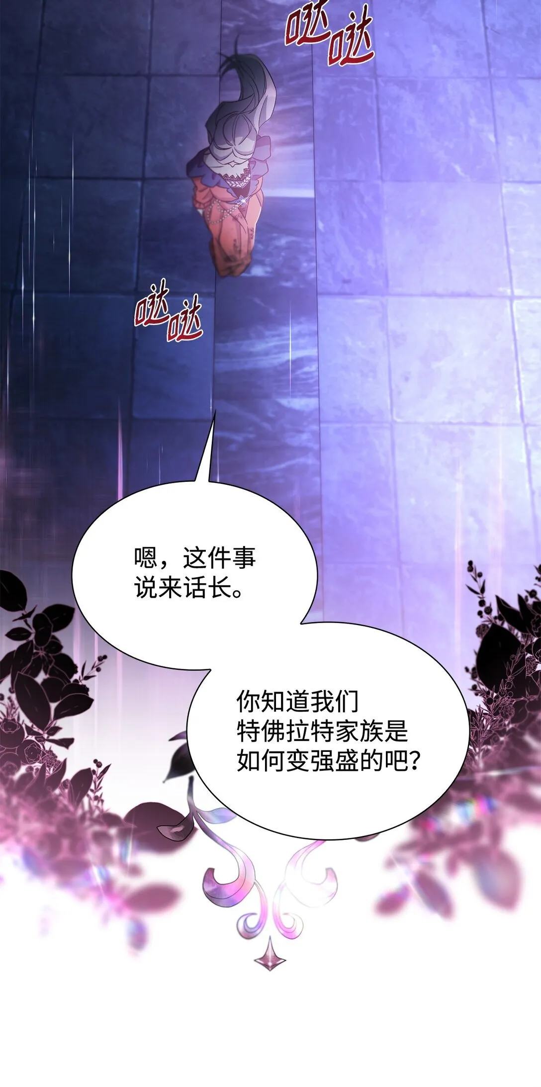 59 米哈尔危险 第54页