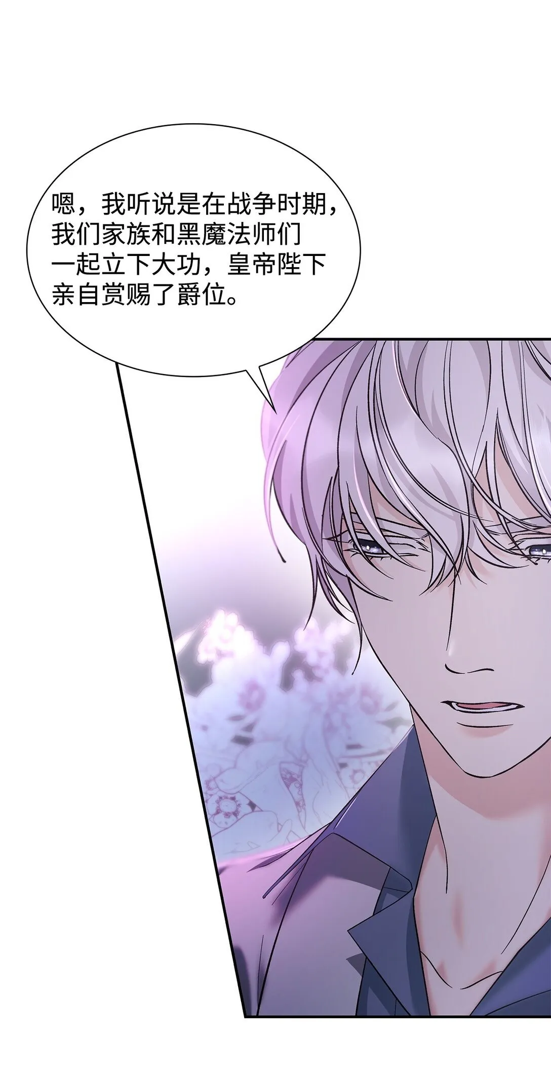 59 米哈尔危险 第55页