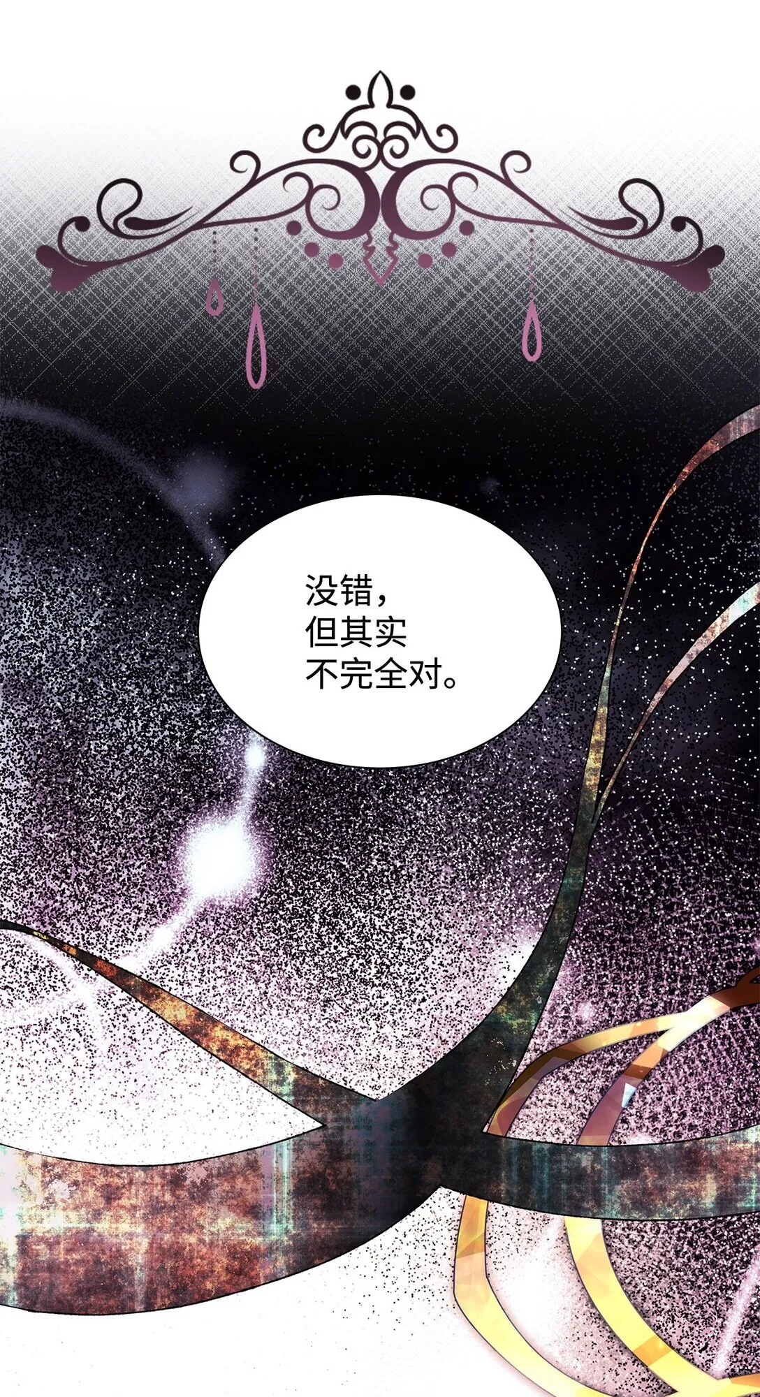 59 米哈尔危险 第56页