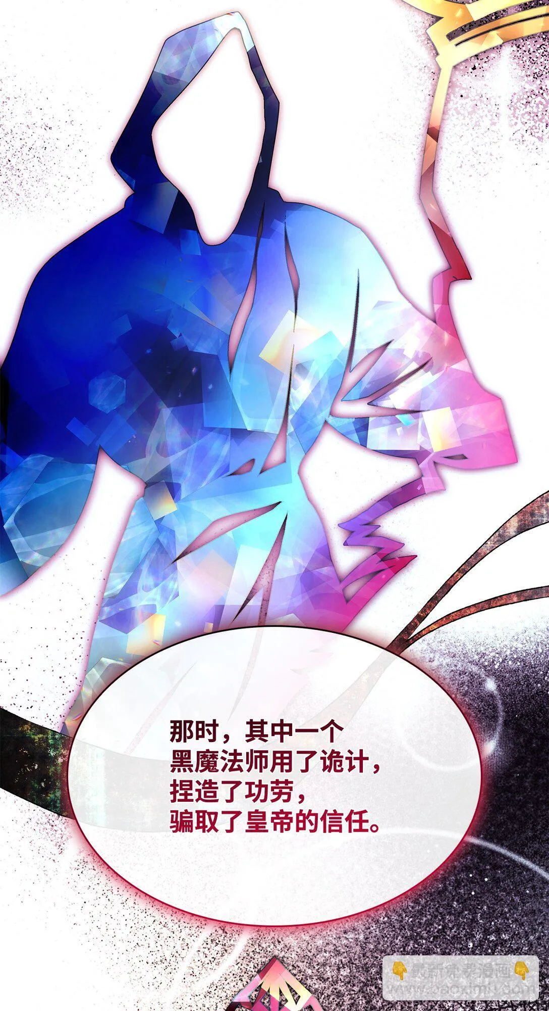 59 米哈尔危险 第57页