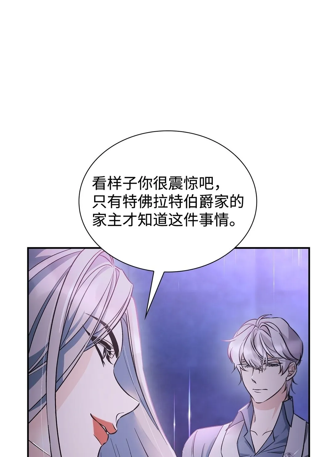 59 米哈尔危险 第60页