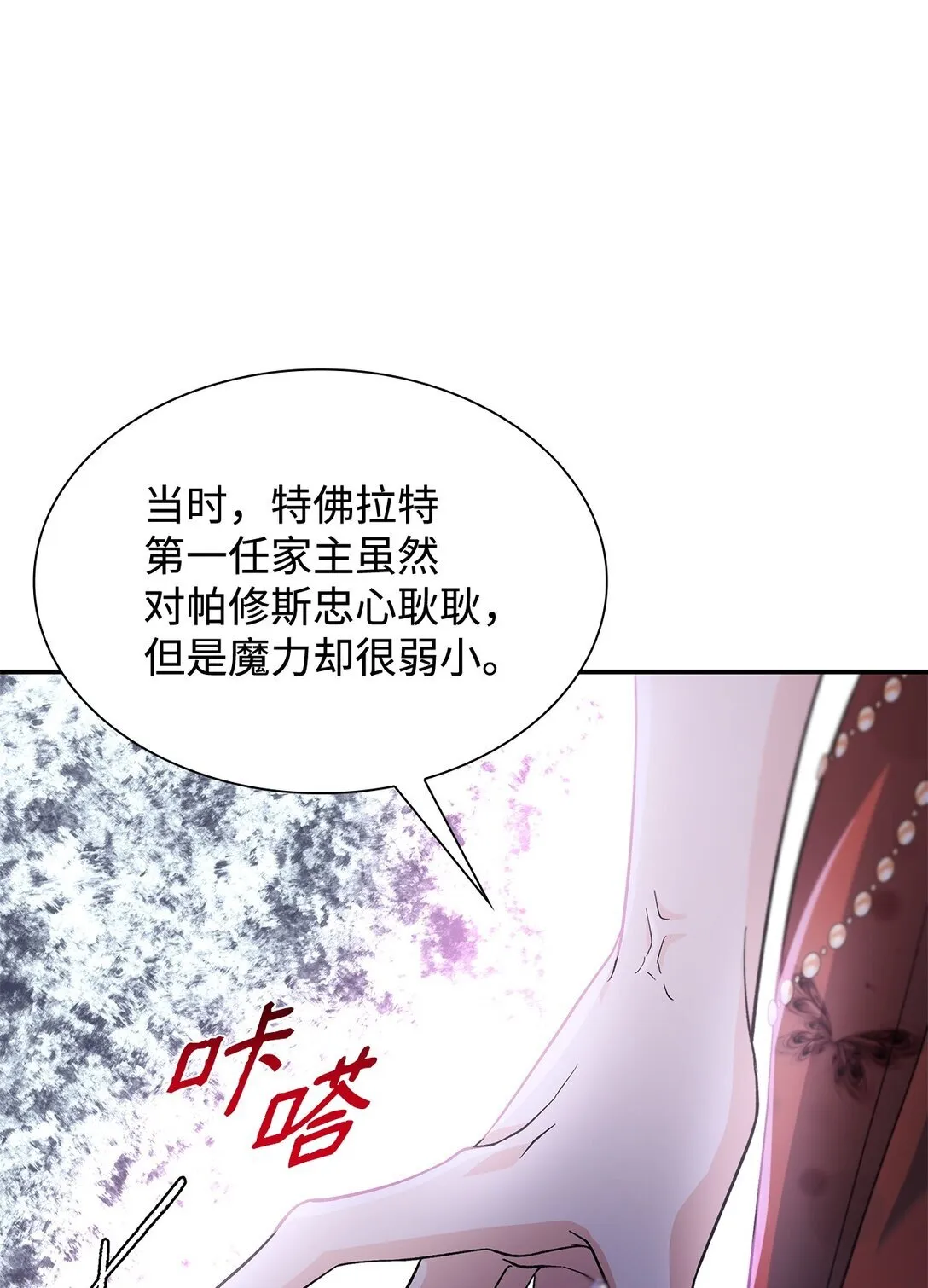59 米哈尔危险 第62页
