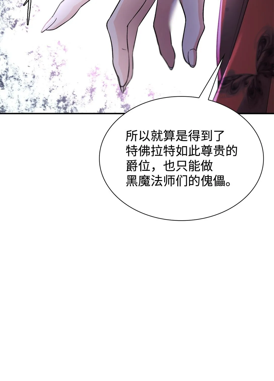 59 米哈尔危险 第63页