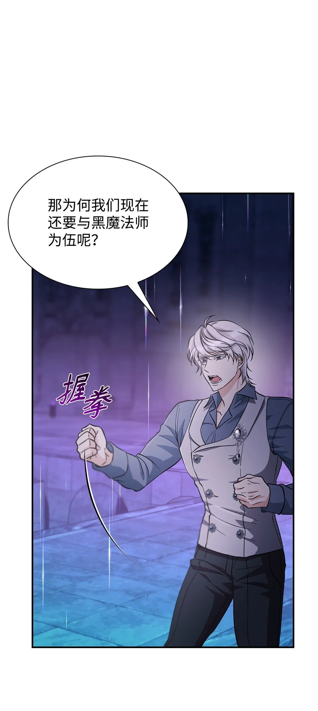 59 米哈尔危险 第66页