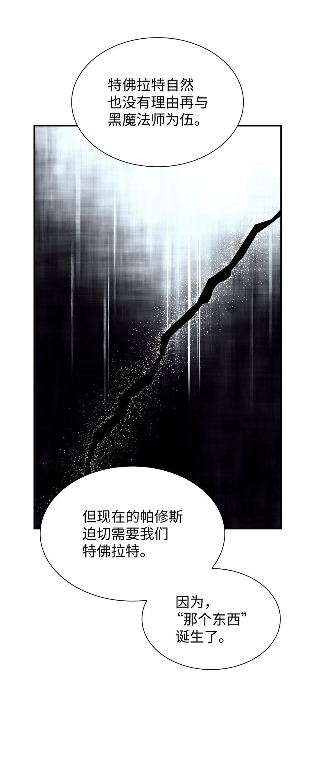 59 米哈尔危险 第68页