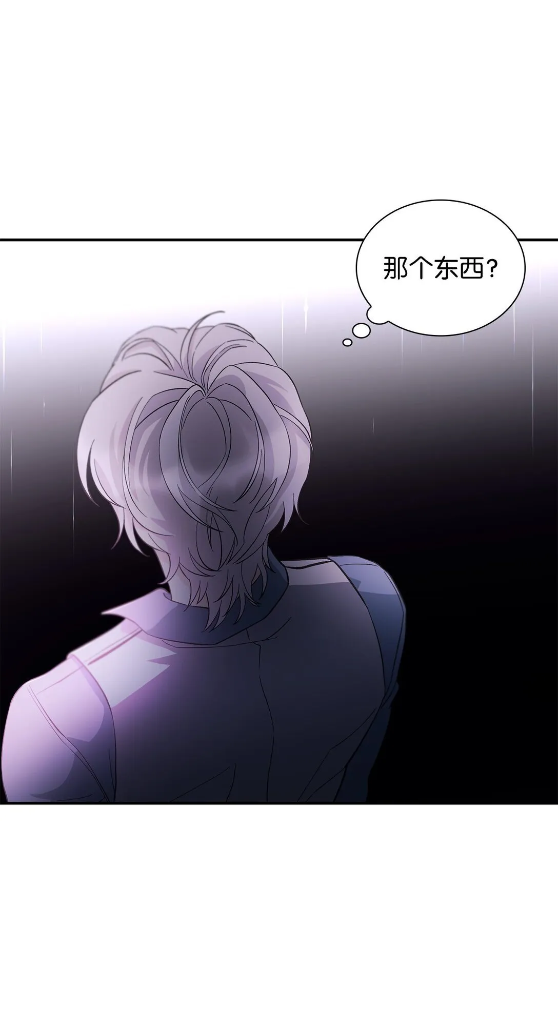 59 米哈尔危险 第69页