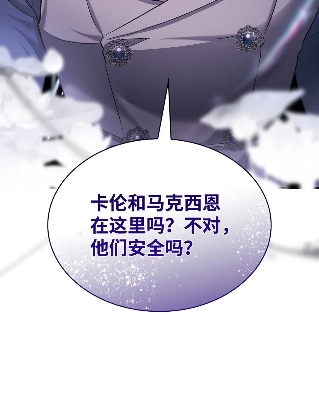 59 米哈尔危险 第75页