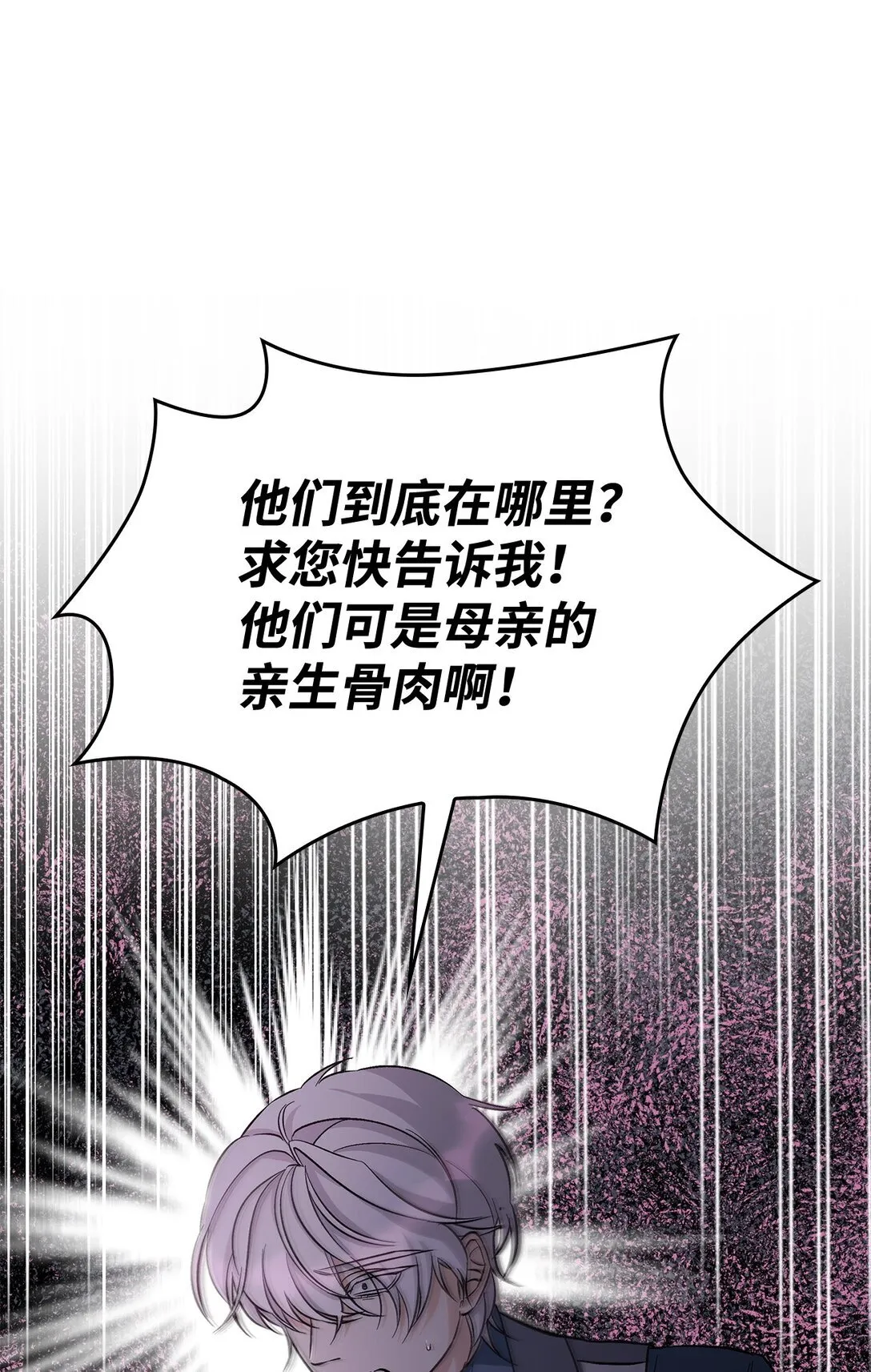 59 米哈尔危险 第77页