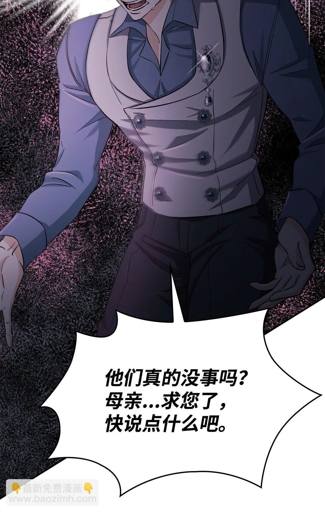 59 米哈尔危险 第78页