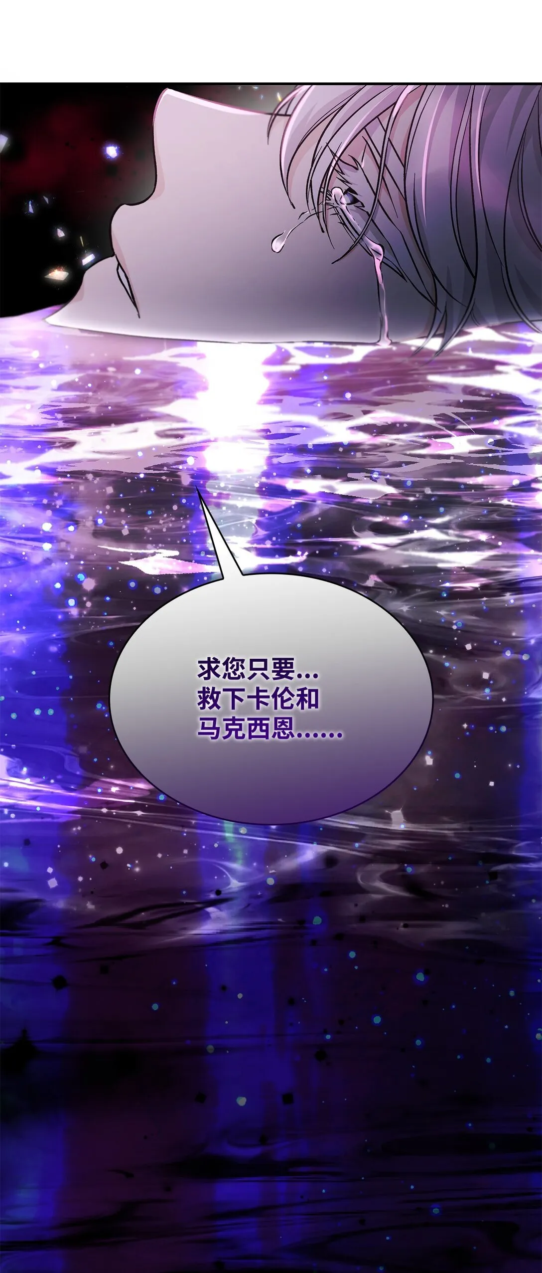 59 米哈尔危险 第84页