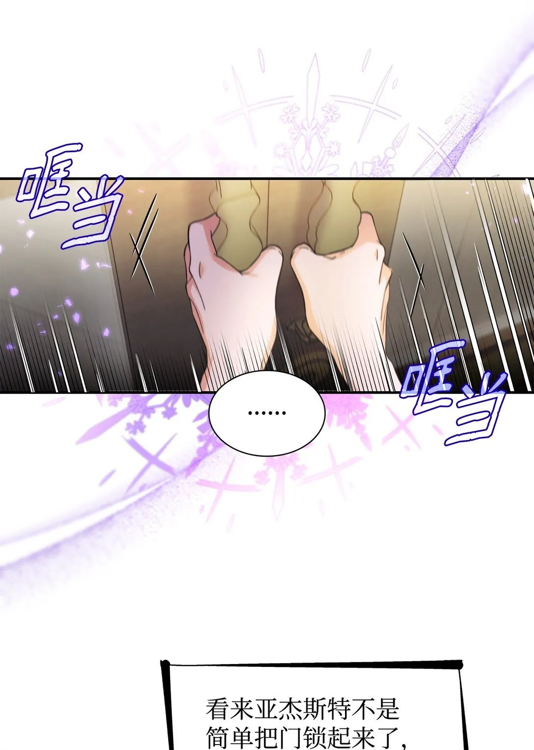 60 移动魔法阵 第11页