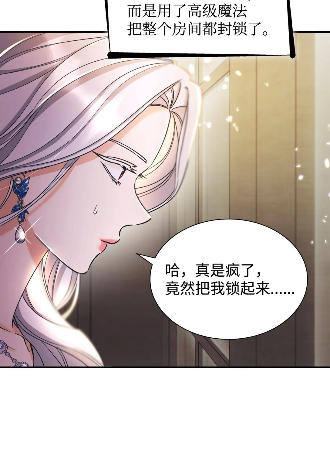 60 移动魔法阵 第12页