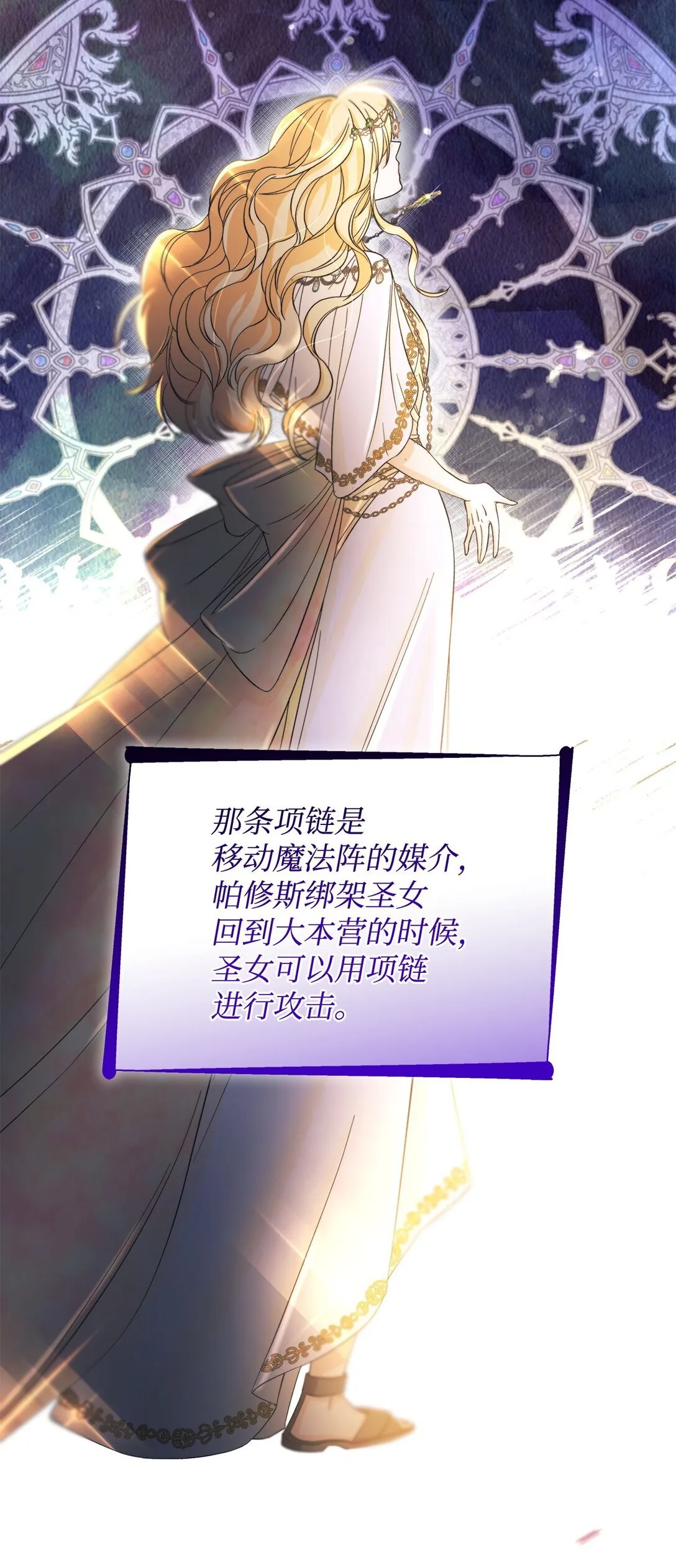 60 移动魔法阵 第14页