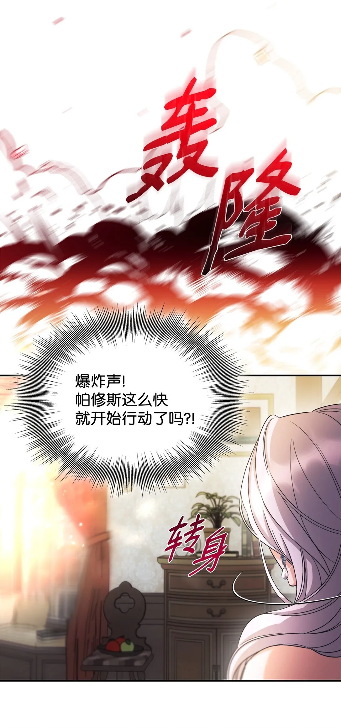 60 移动魔法阵 第16页