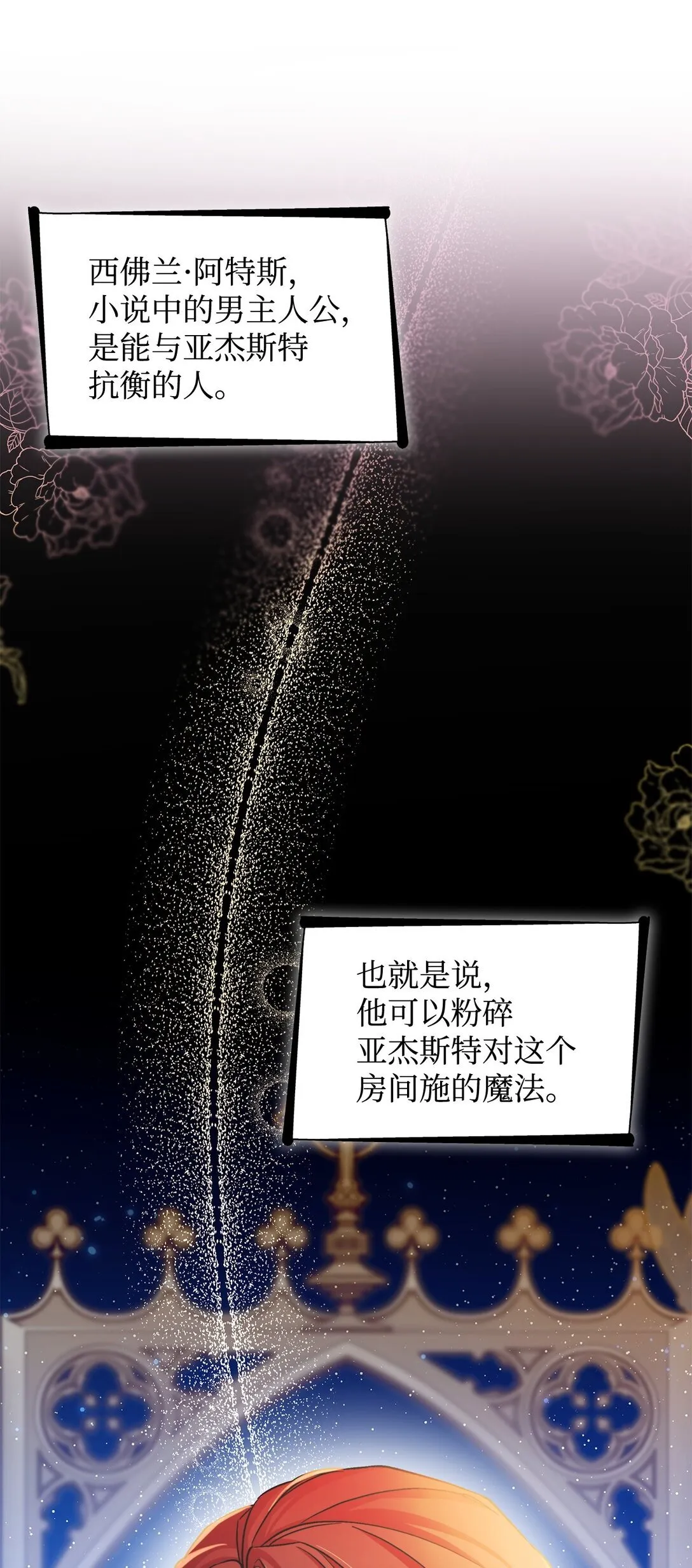 60 移动魔法阵 第21页