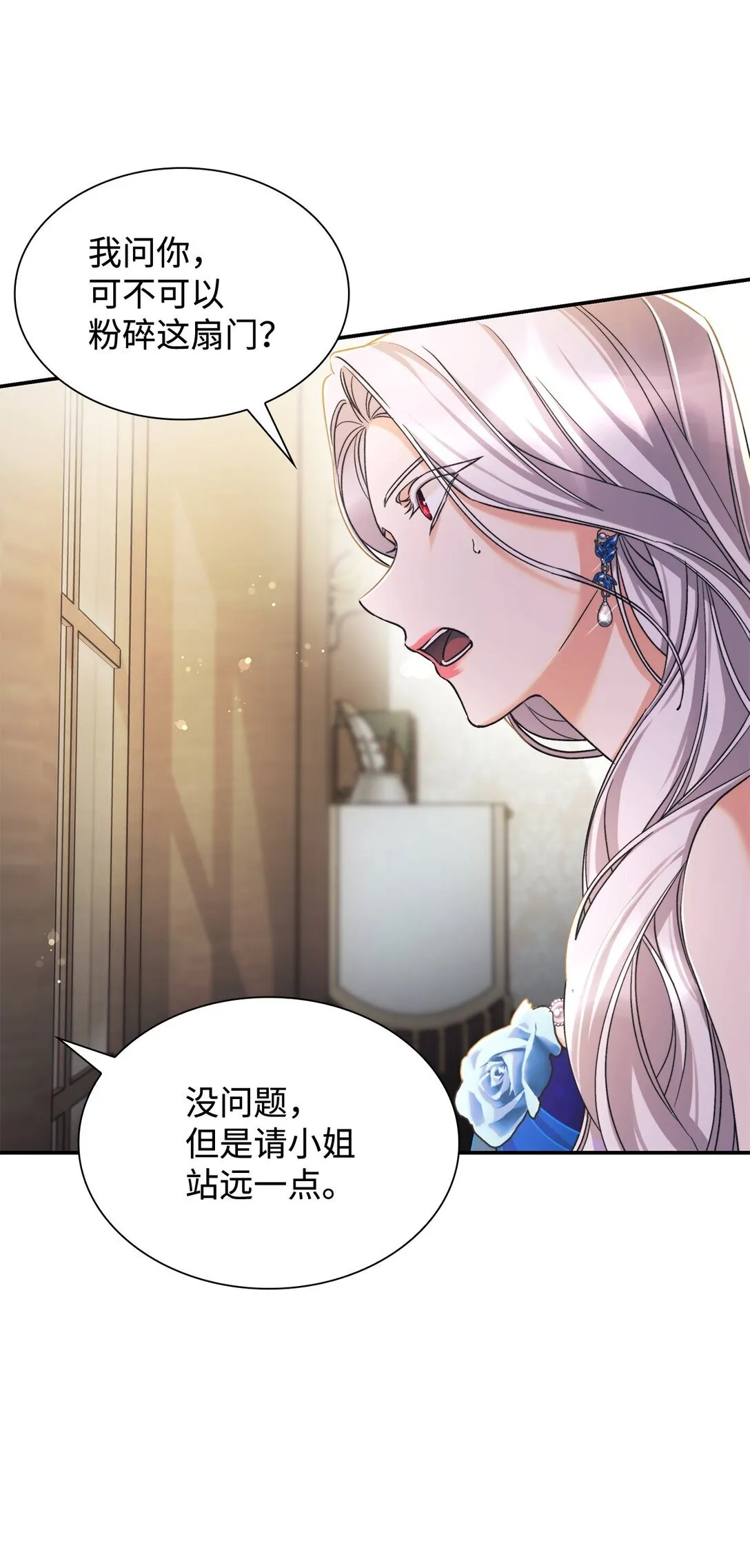 60 移动魔法阵 第24页