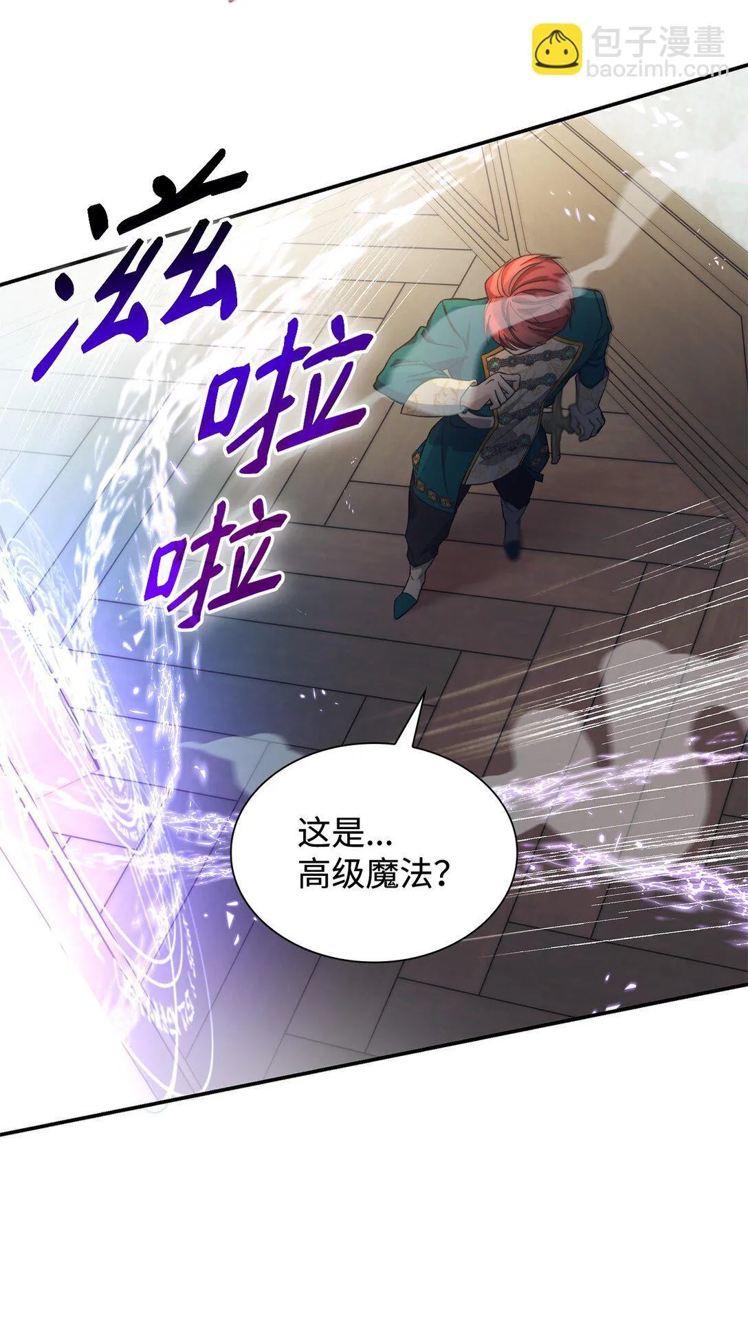 60 移动魔法阵 第26页