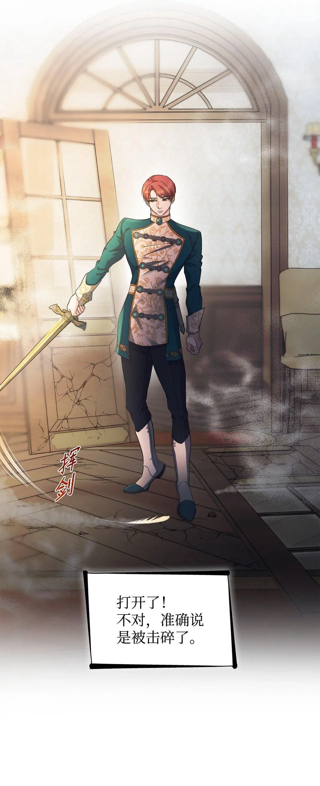 60 移动魔法阵 第32页