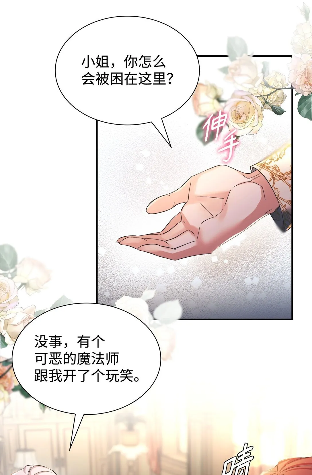 60 移动魔法阵 第34页