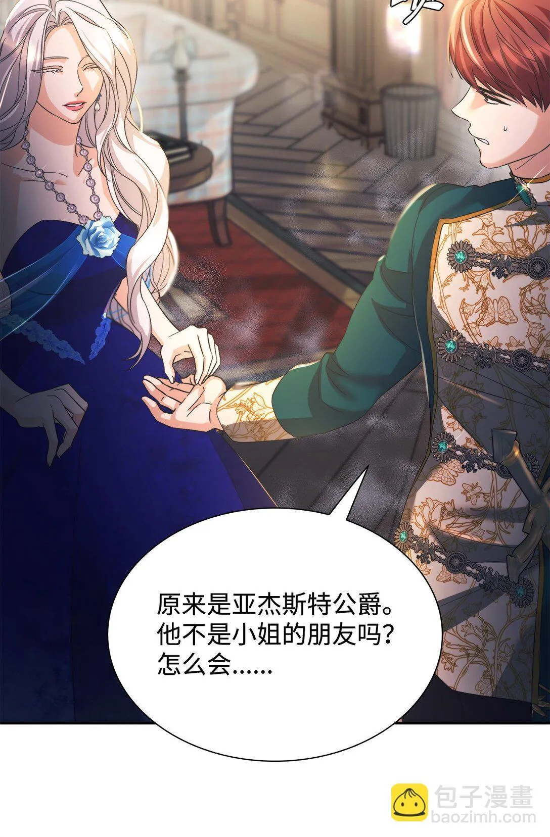 60 移动魔法阵 第35页