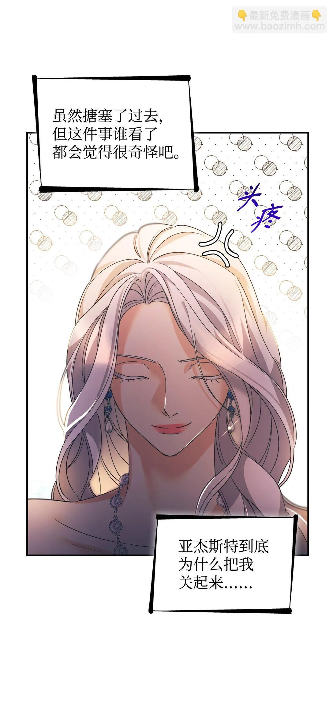 60 移动魔法阵 第37页