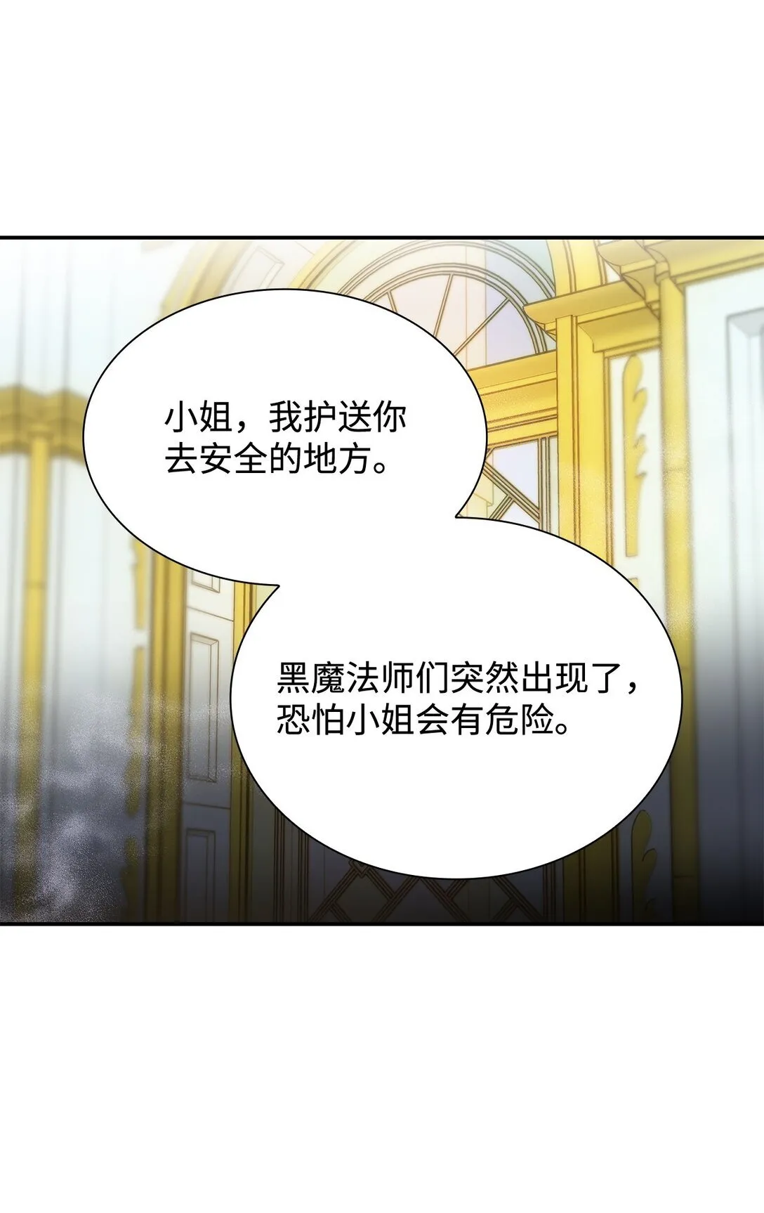 60 移动魔法阵 第38页