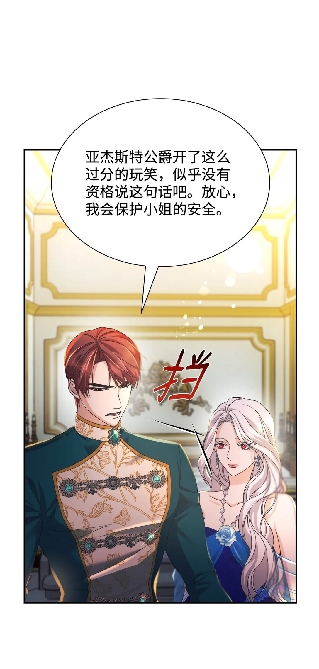 60 移动魔法阵 第43页