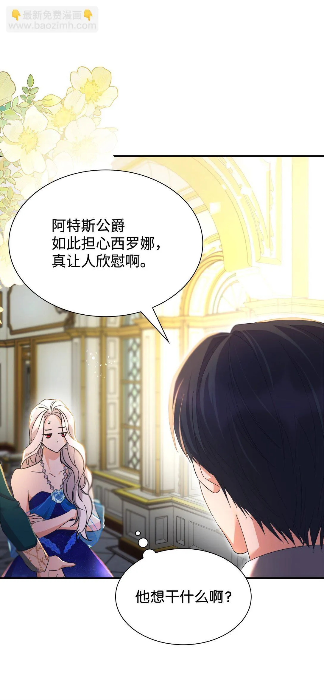 60 移动魔法阵 第44页