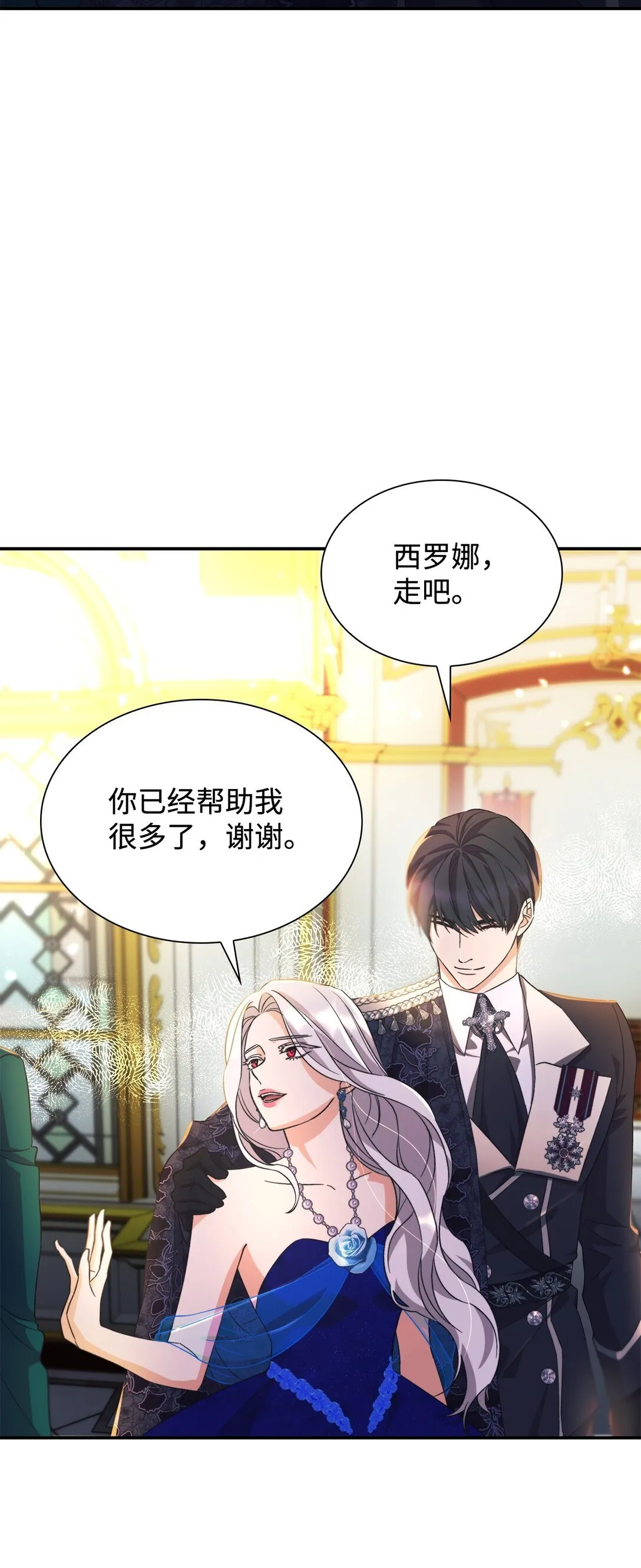 60 移动魔法阵 第49页