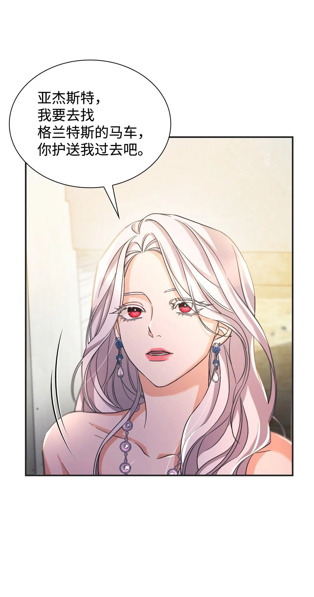 60 移动魔法阵 第51页