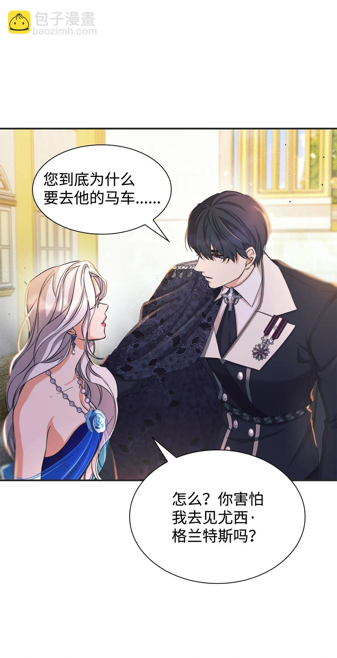 60 移动魔法阵 第52页