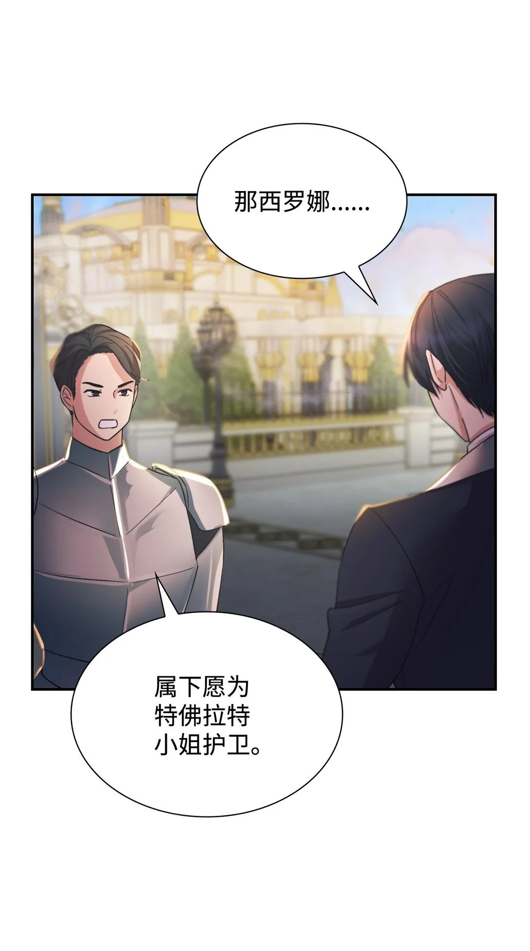 60 移动魔法阵 第61页