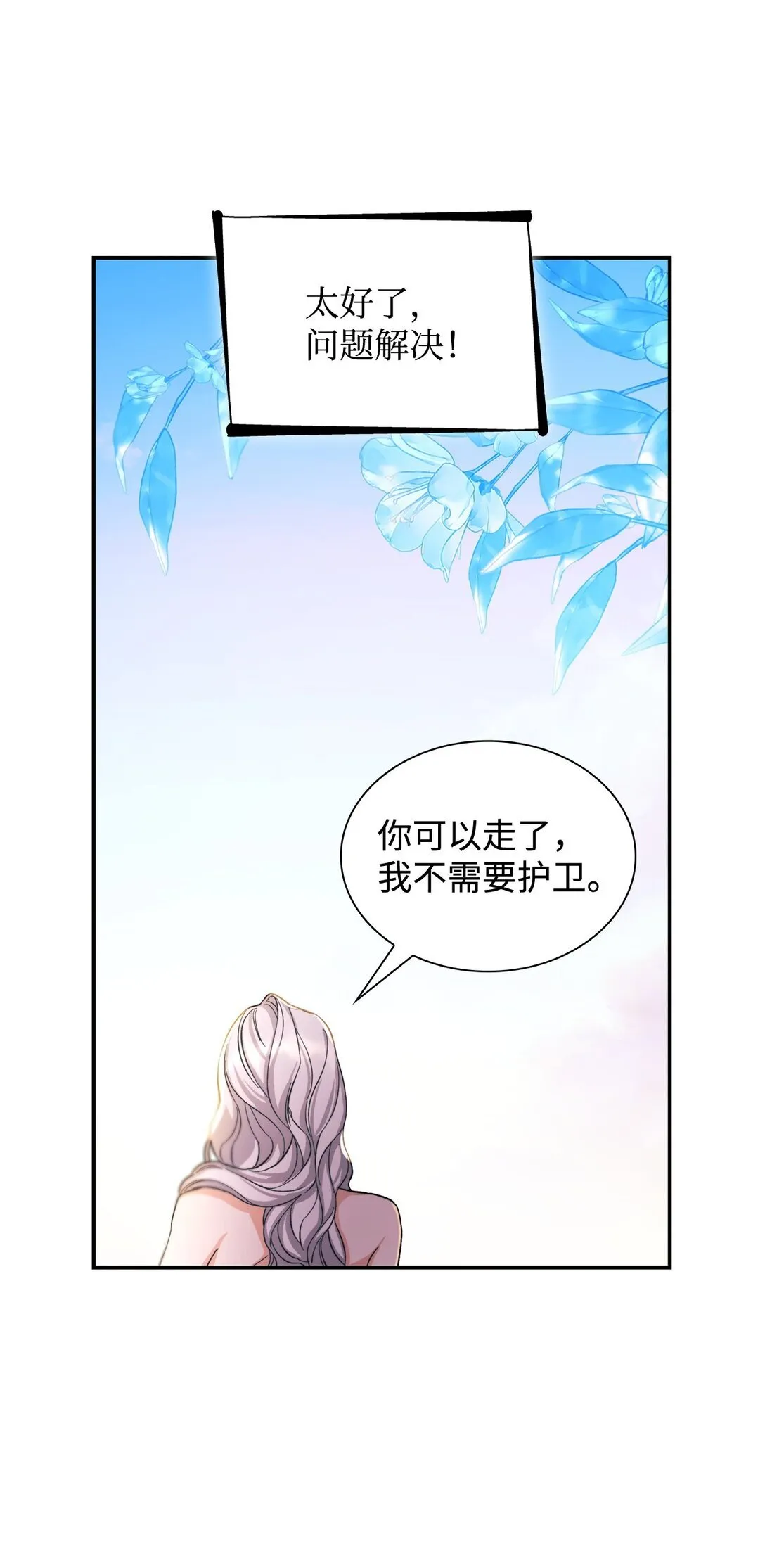 60 移动魔法阵 第63页