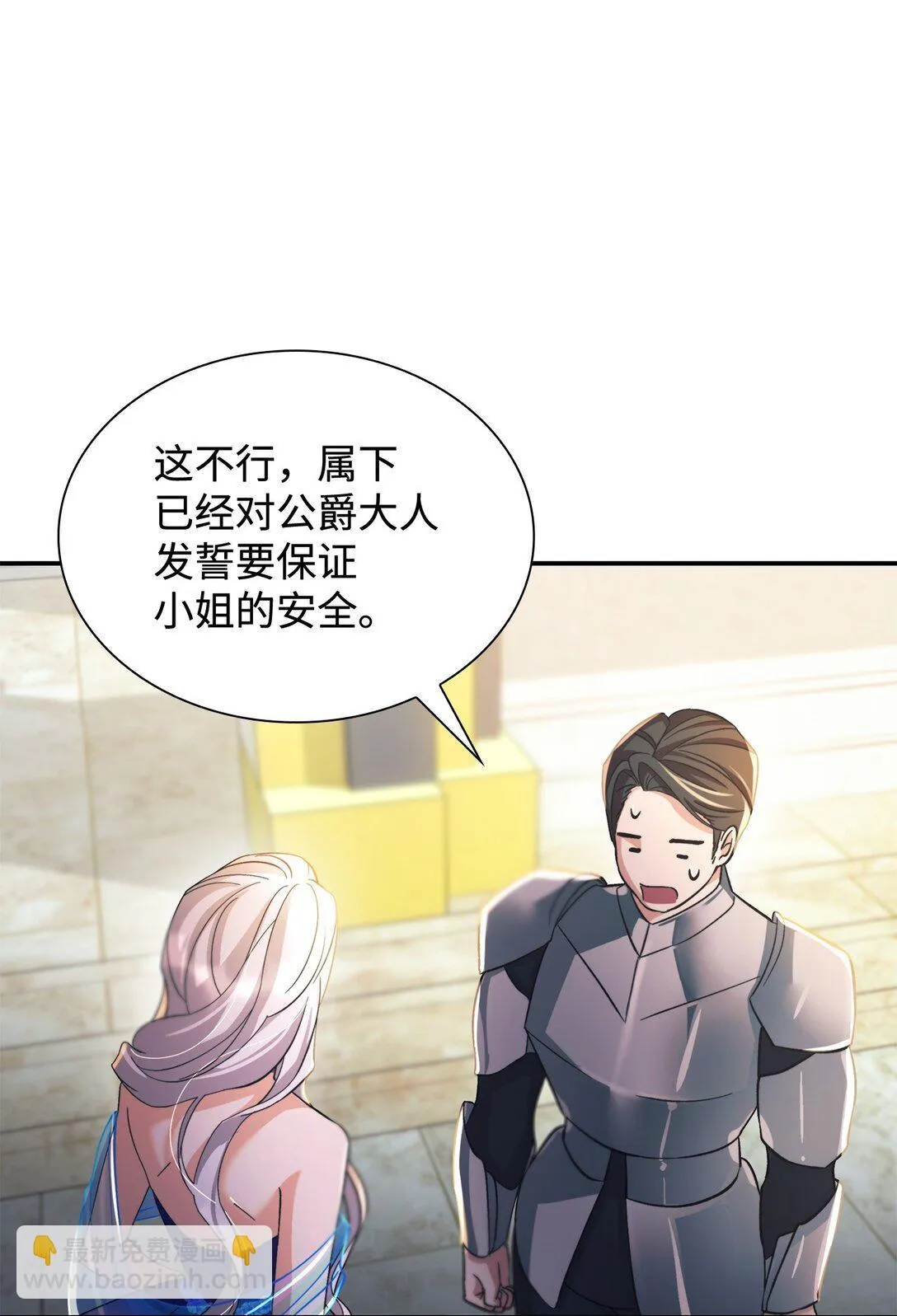 60 移动魔法阵 第64页