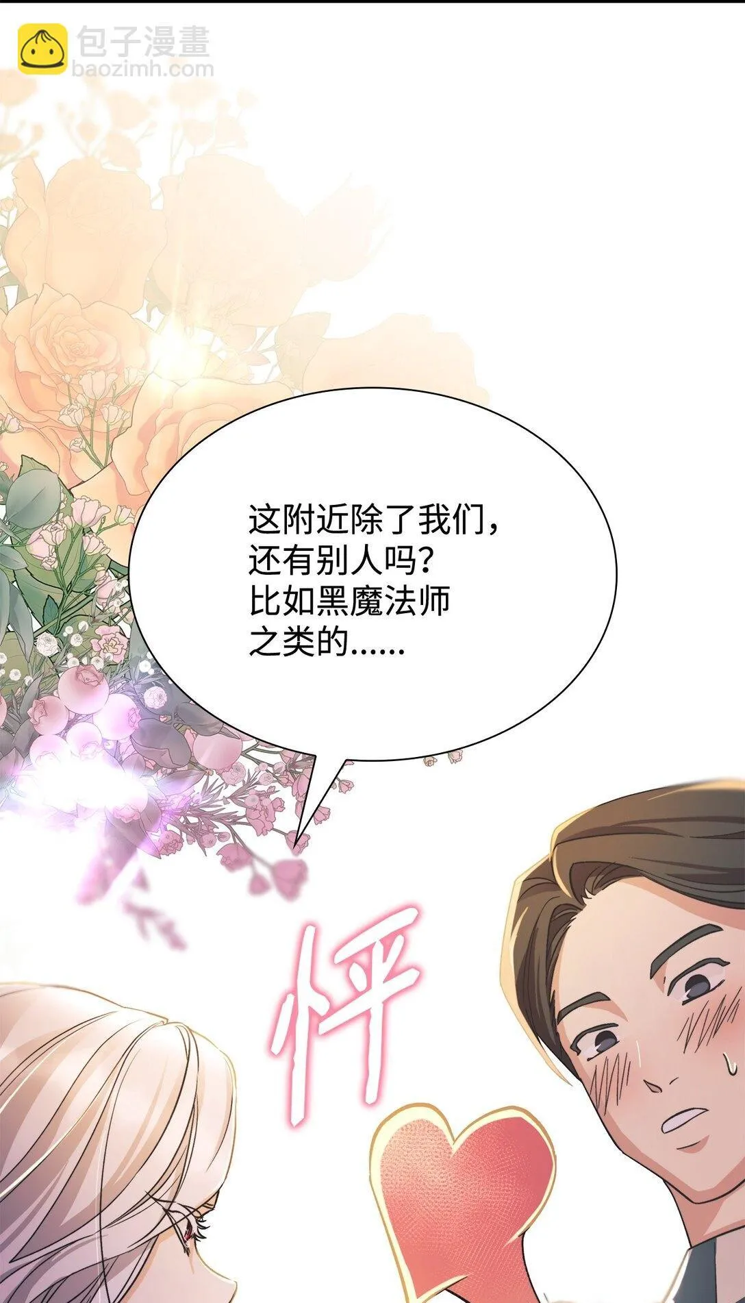 60 移动魔法阵 第65页