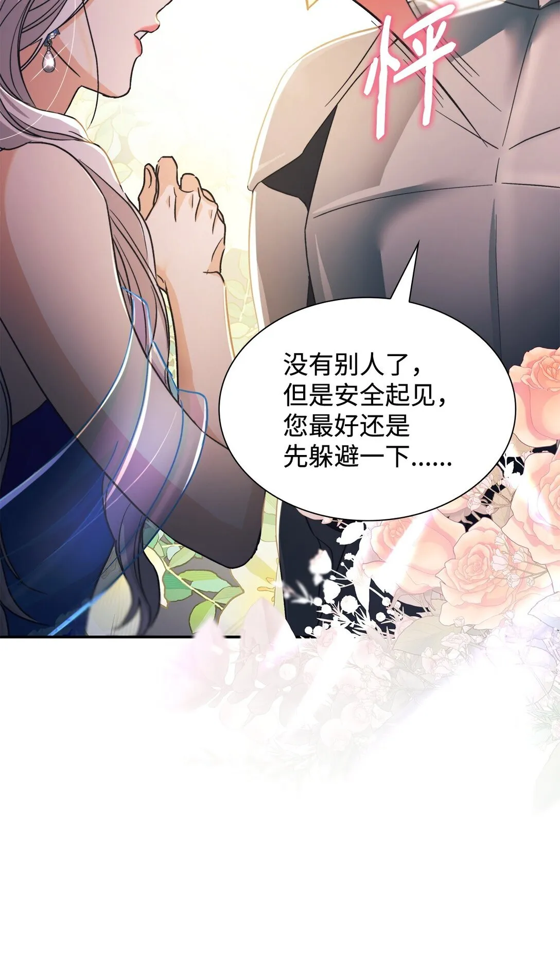 60 移动魔法阵 第66页