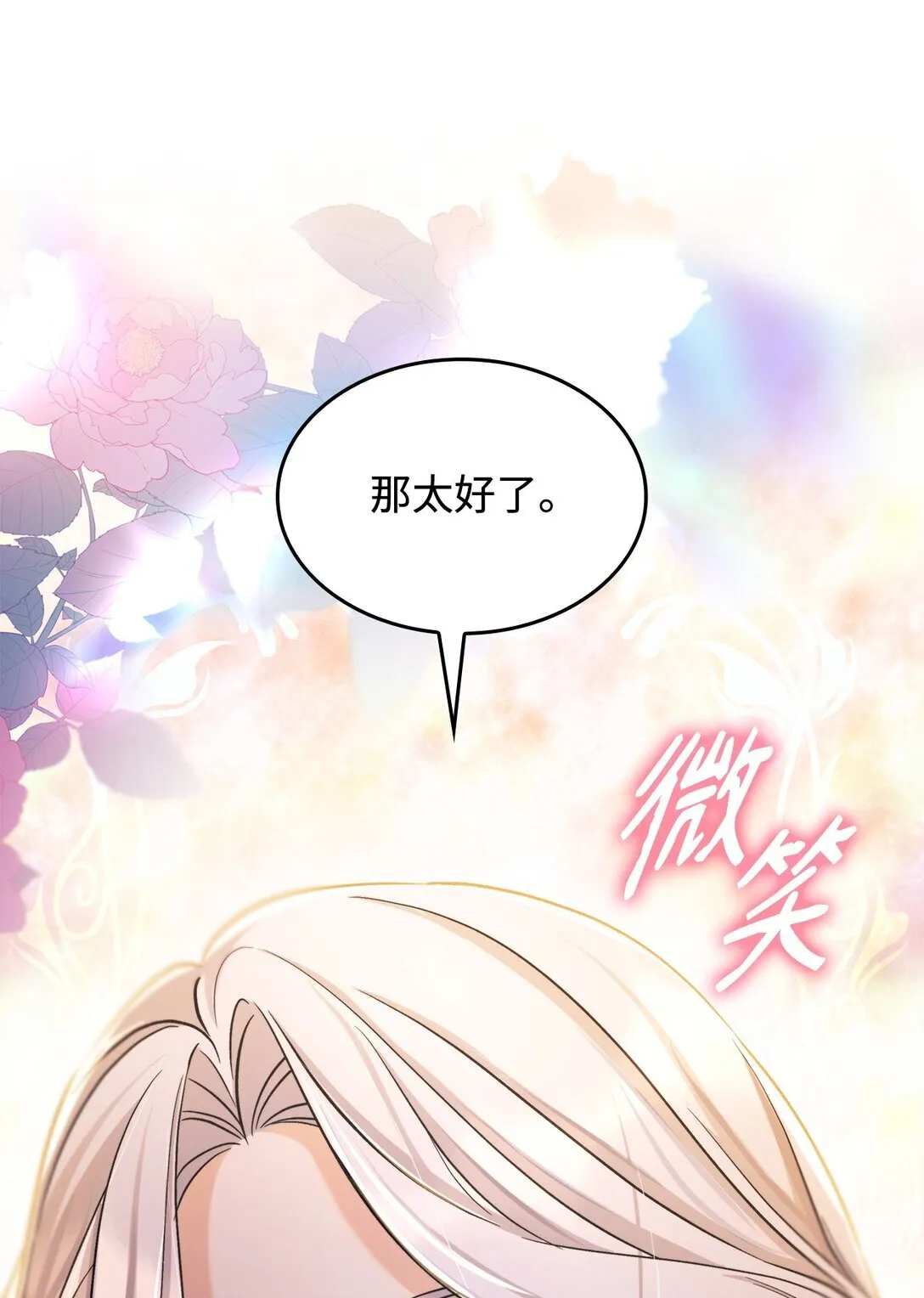 60 移动魔法阵 第67页