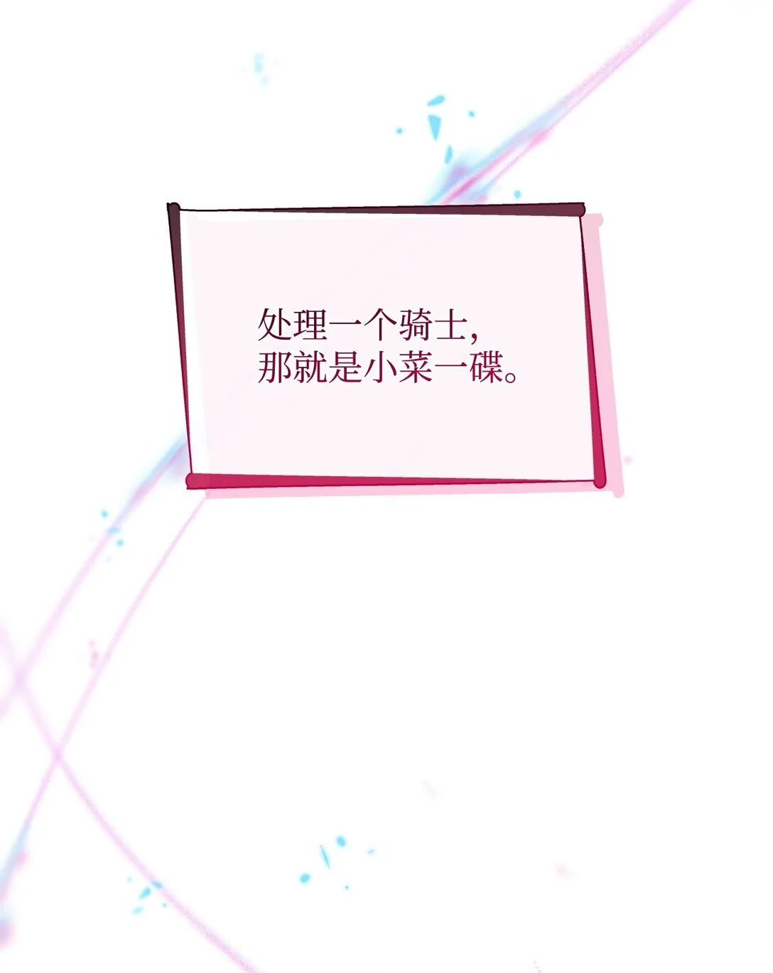 60 移动魔法阵 第69页