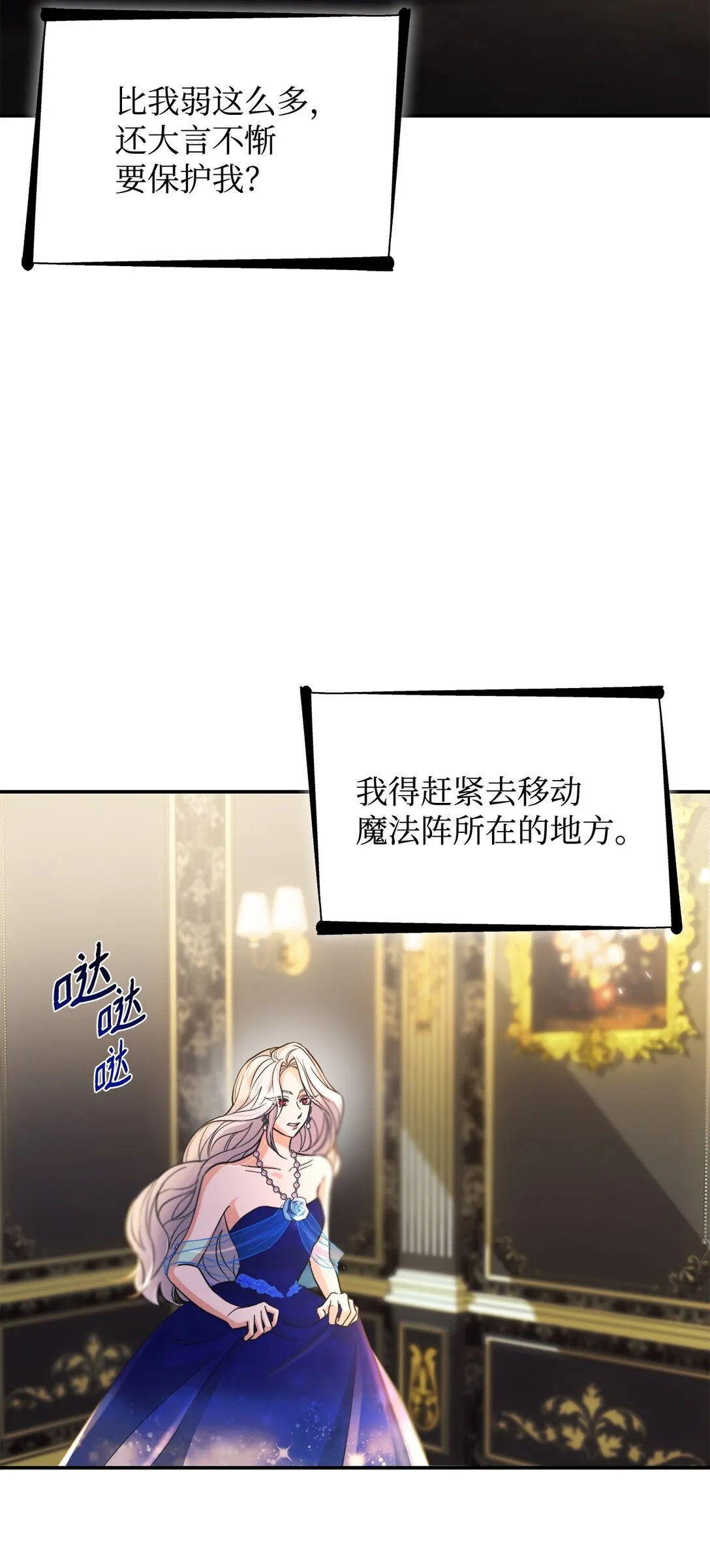 60 移动魔法阵 第71页