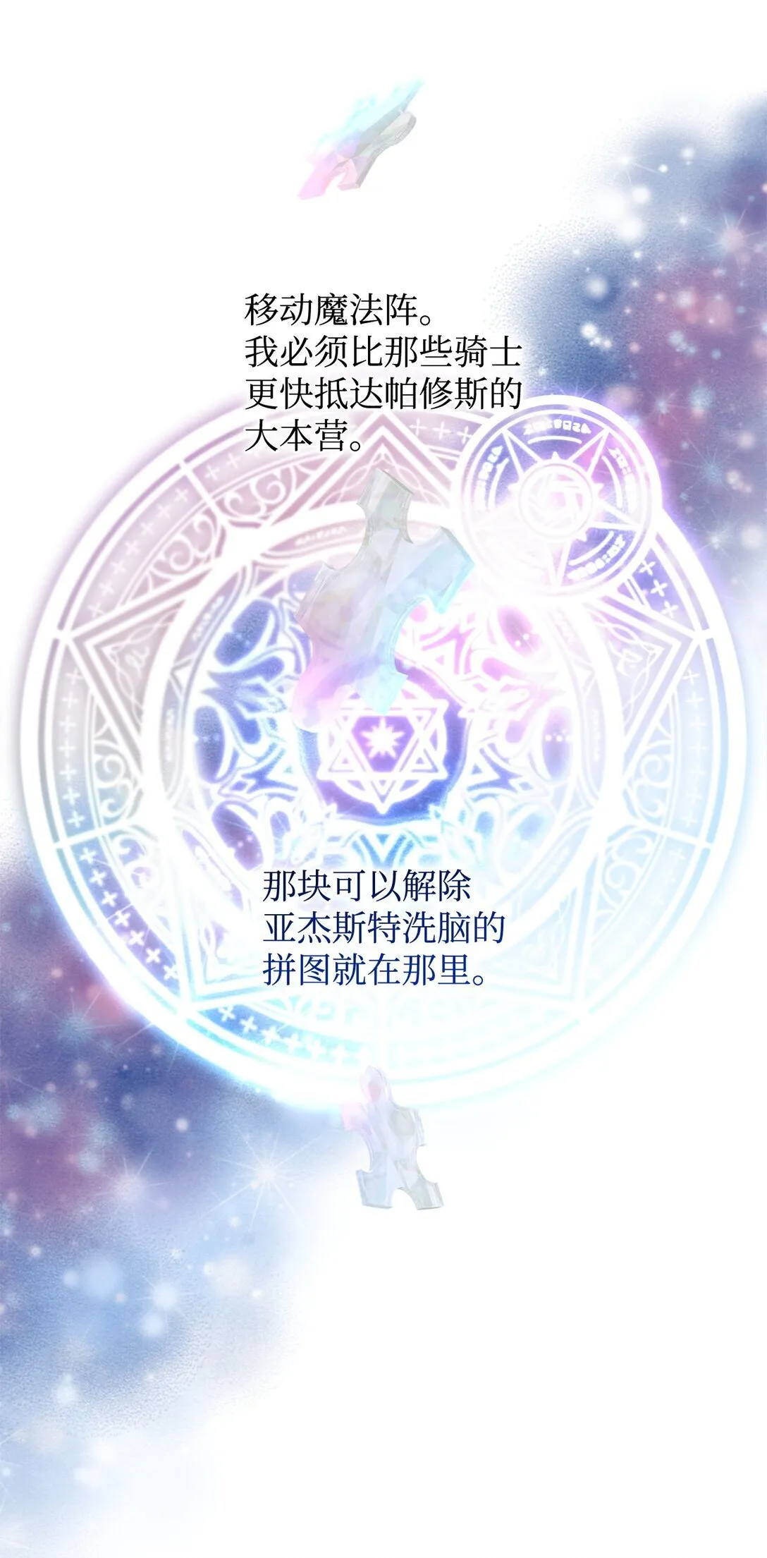 60 移动魔法阵 第72页
