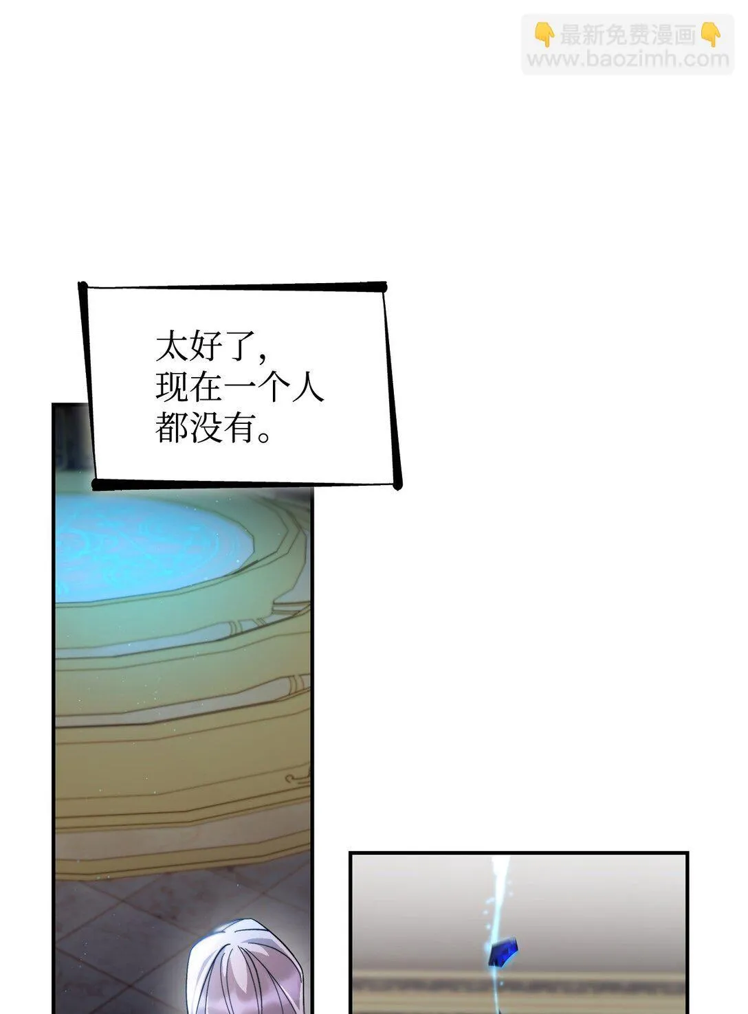 60 移动魔法阵 第76页