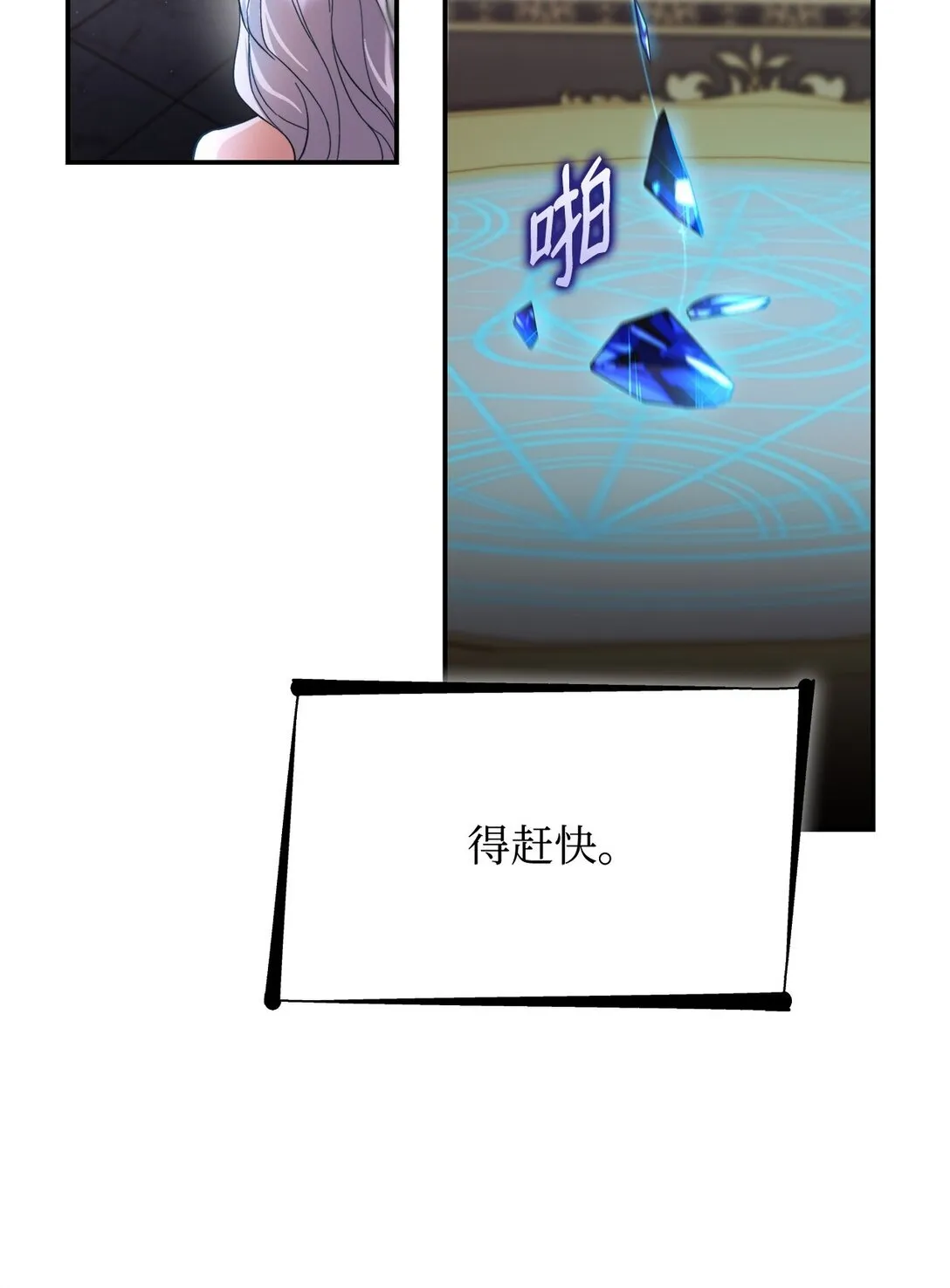 60 移动魔法阵 第77页