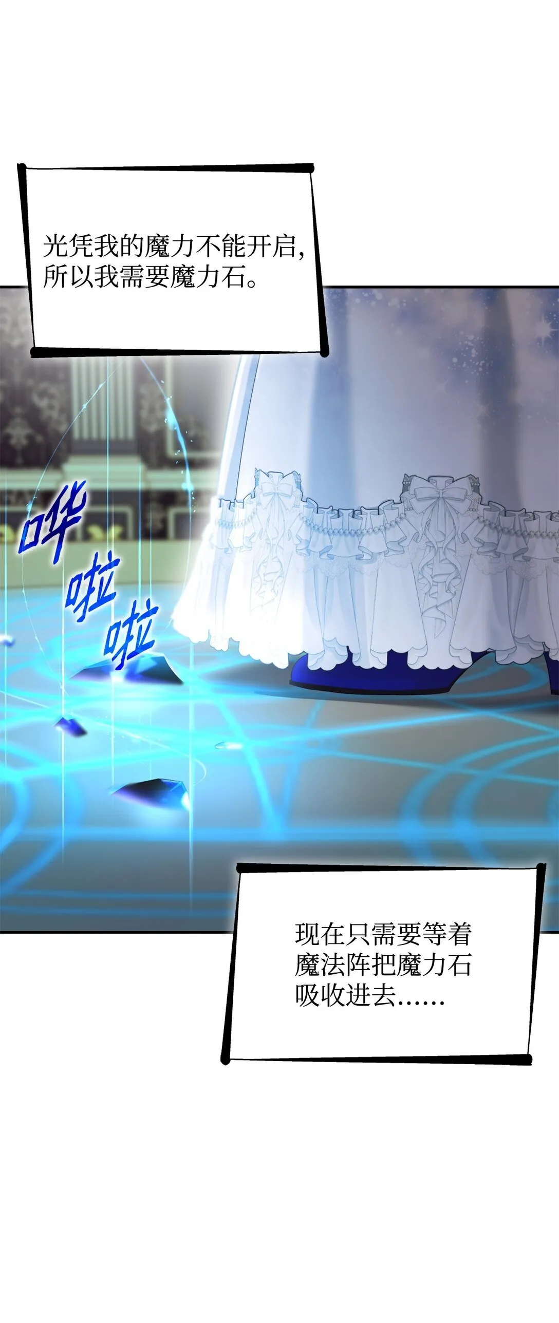 60 移动魔法阵 第78页