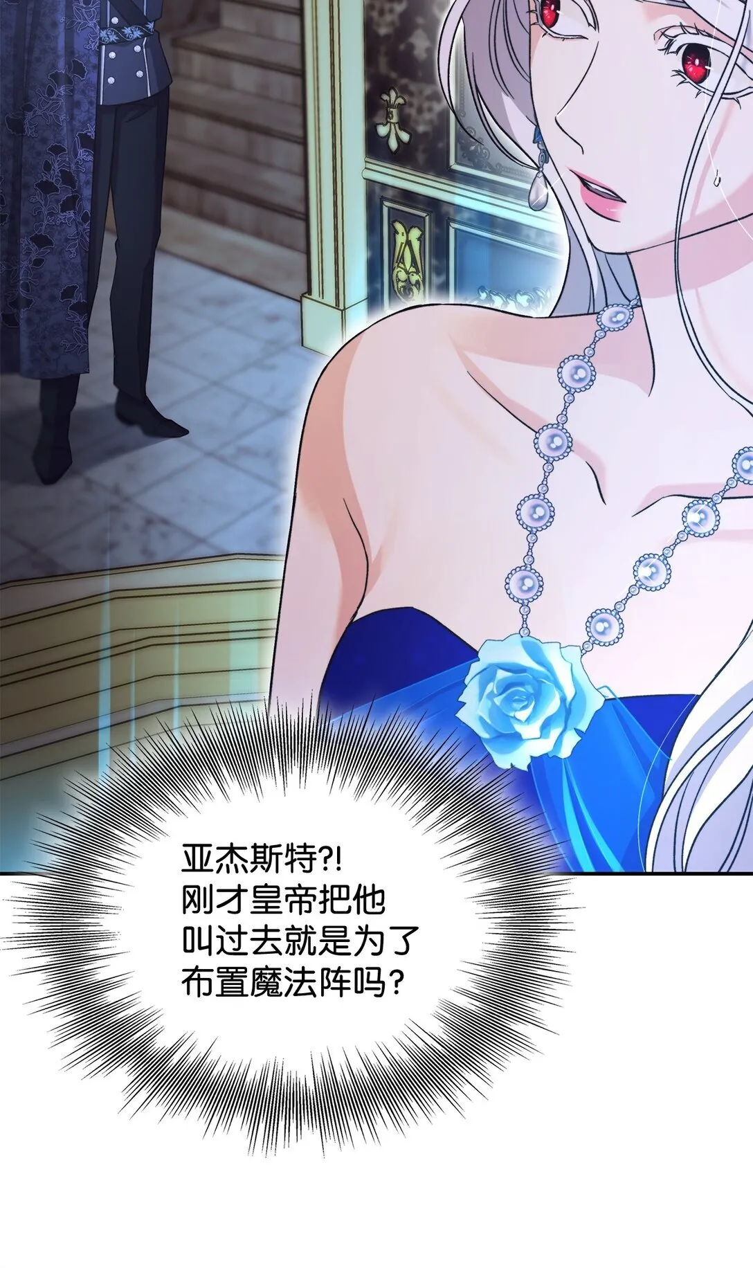 60 移动魔法阵 第80页