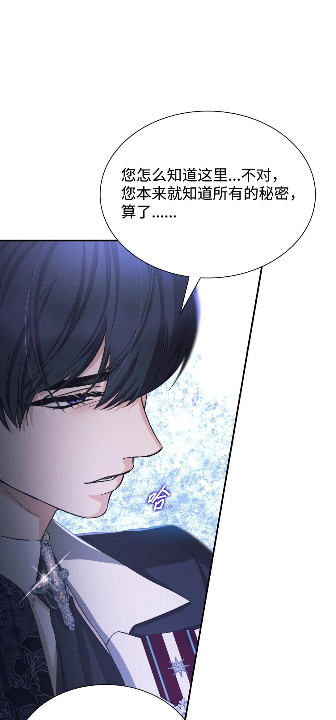 60 移动魔法阵 第81页