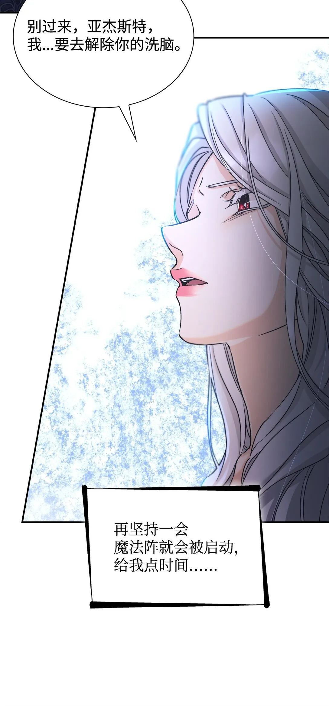 60 移动魔法阵 第82页