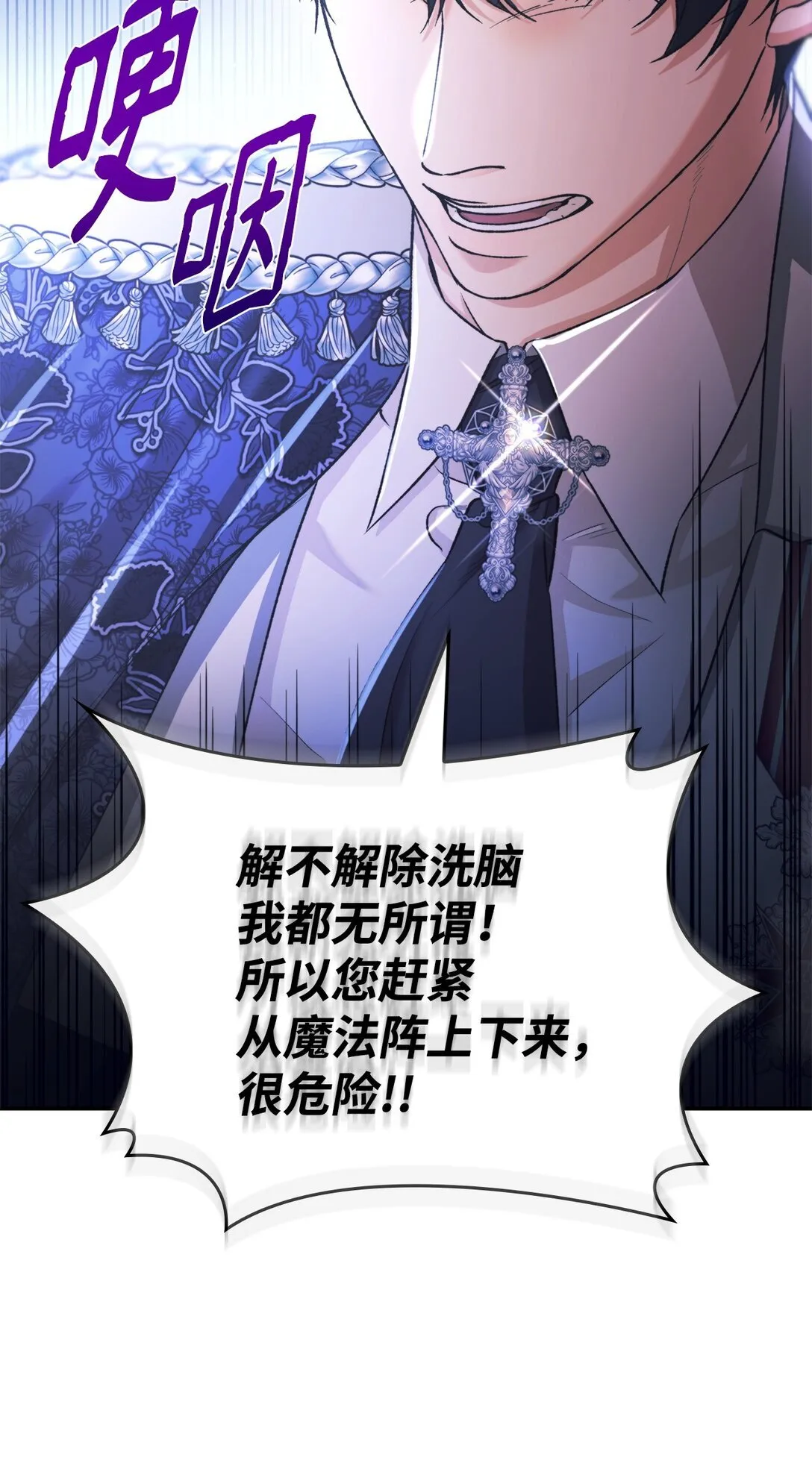 60 移动魔法阵 第84页