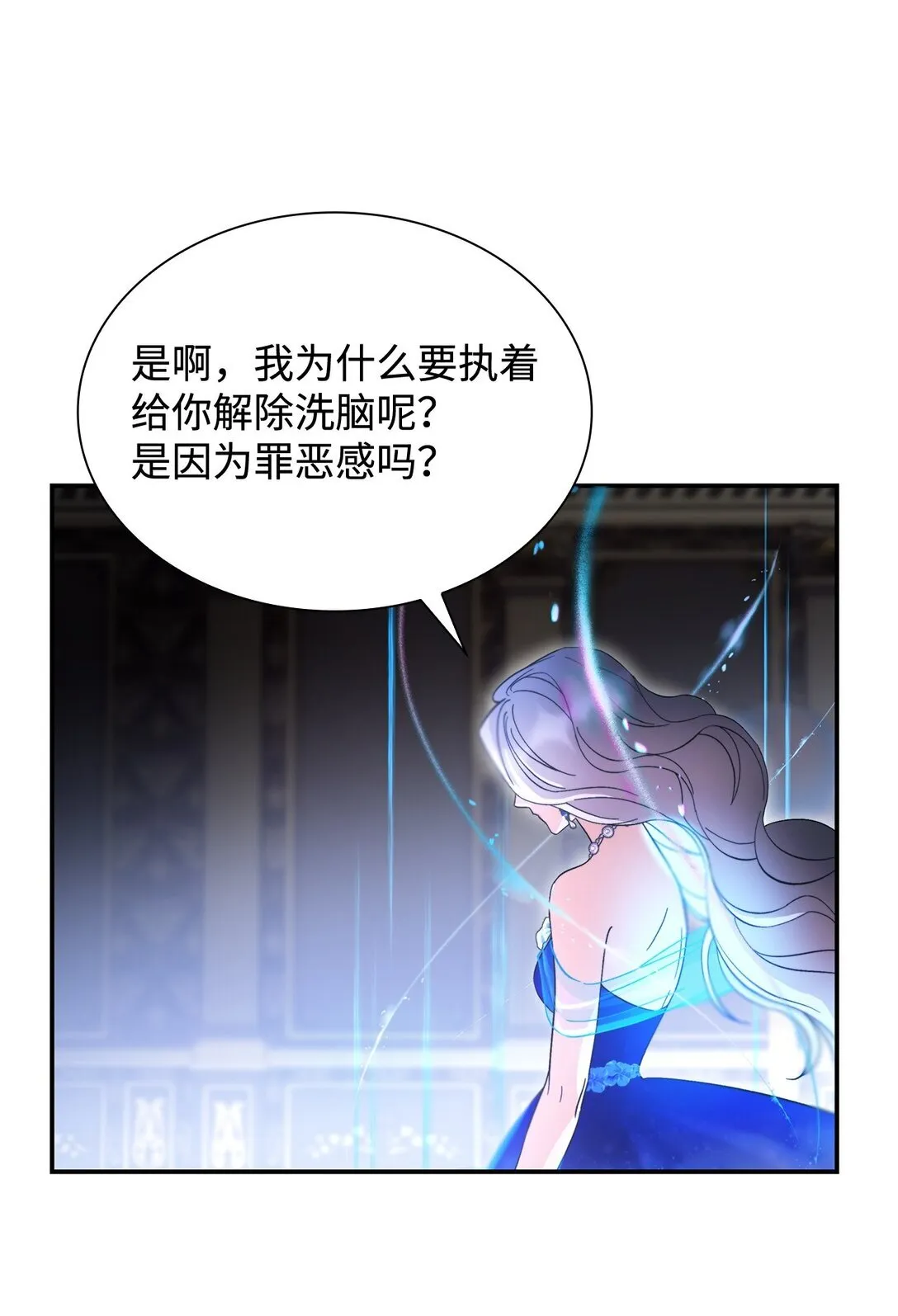 60 移动魔法阵 第85页