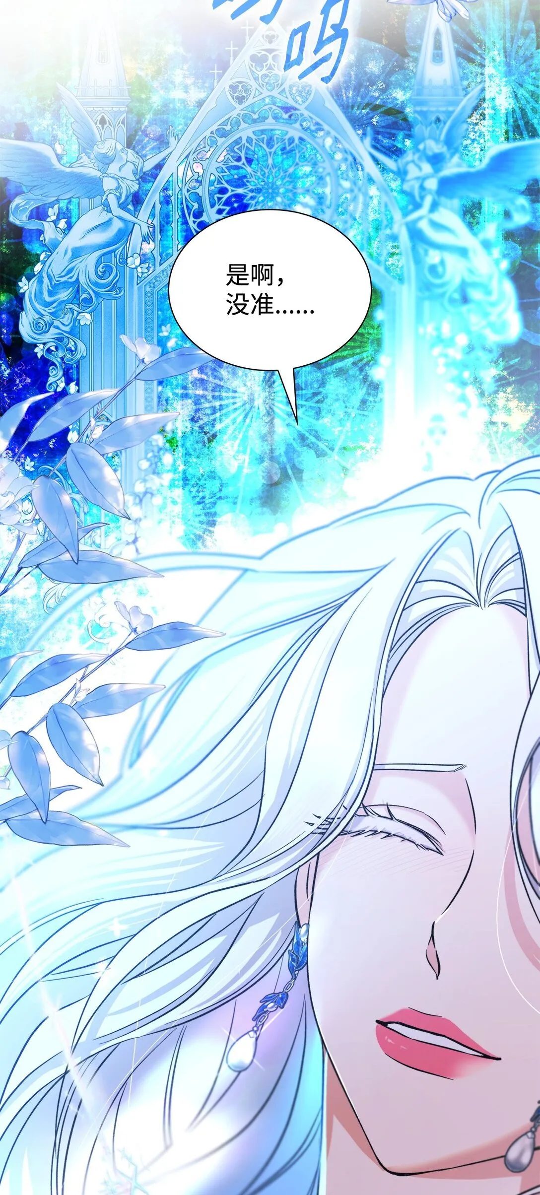 60 移动魔法阵 第87页