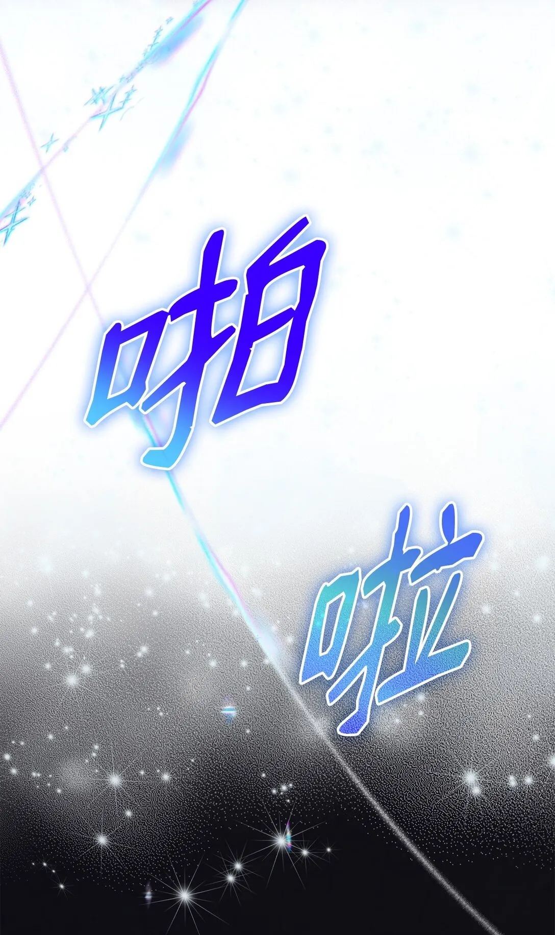 60 移动魔法阵 第89页